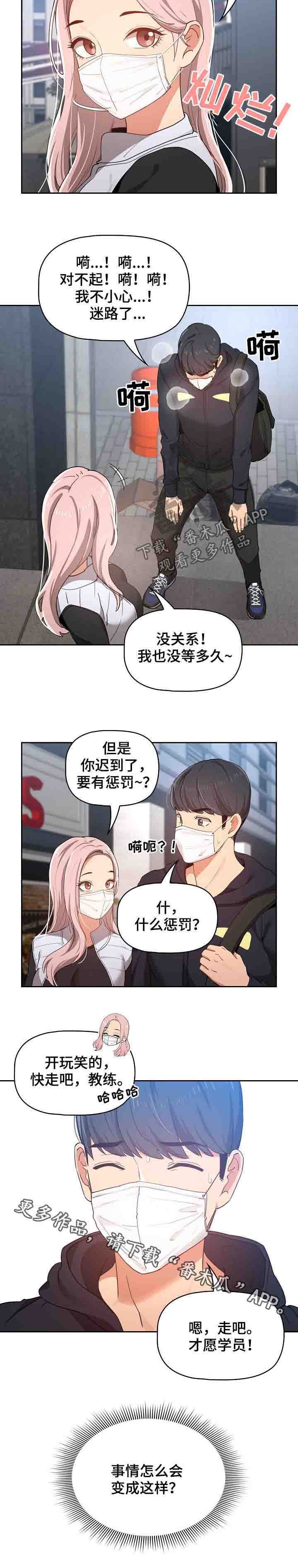 第32章：去外面