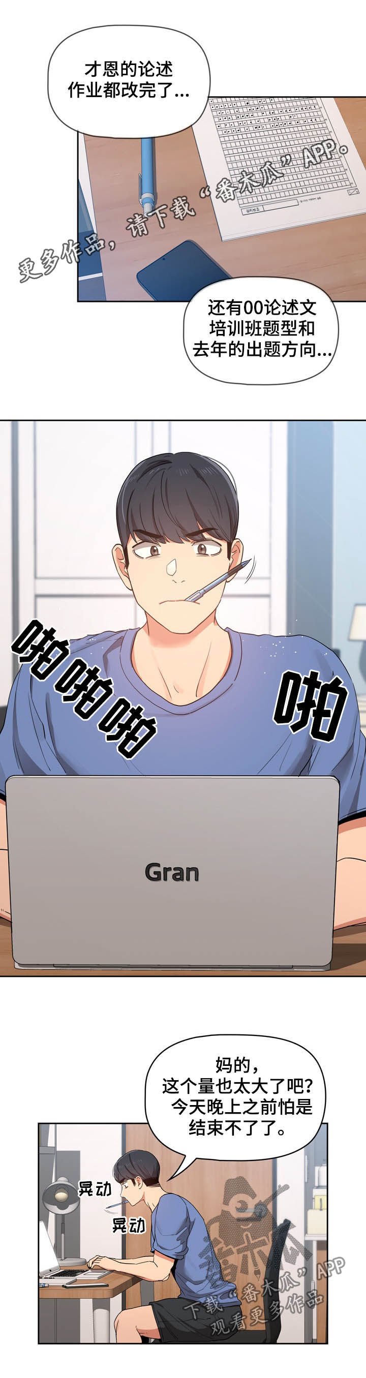 第32章：去外面