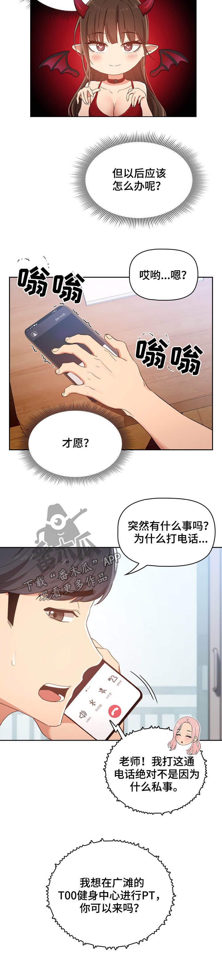 第34章：迟到