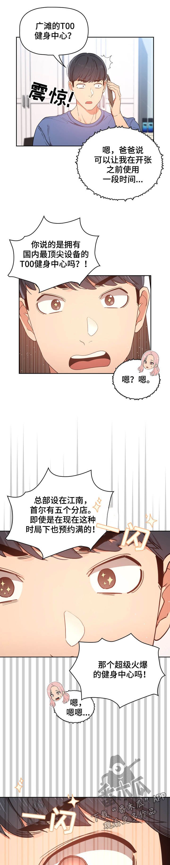 第34章：迟到
