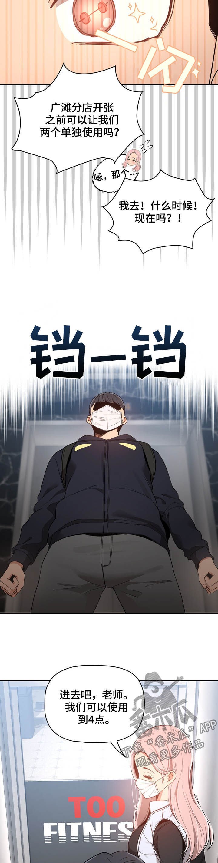 第34章：迟到