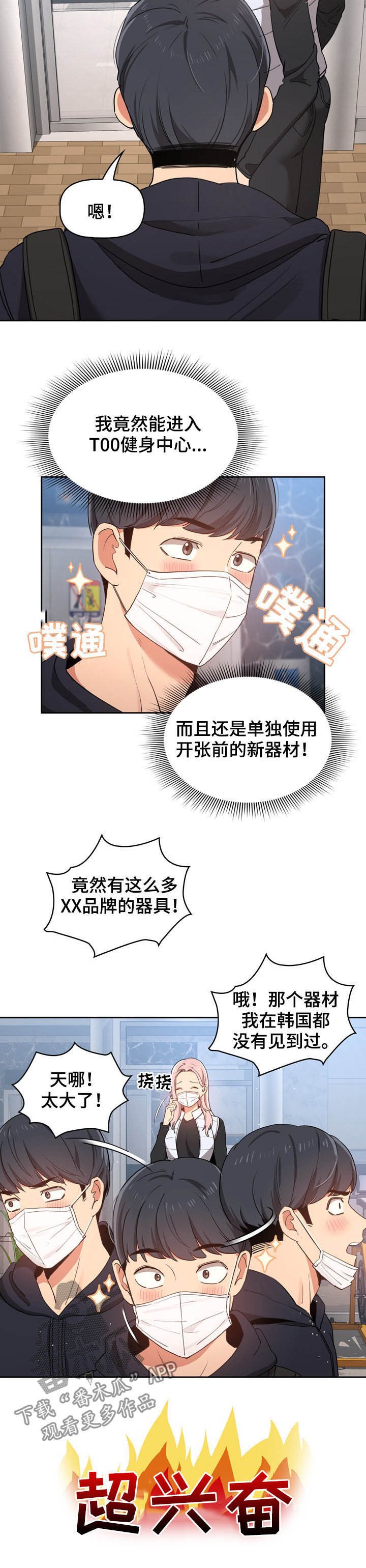 第34章：迟到