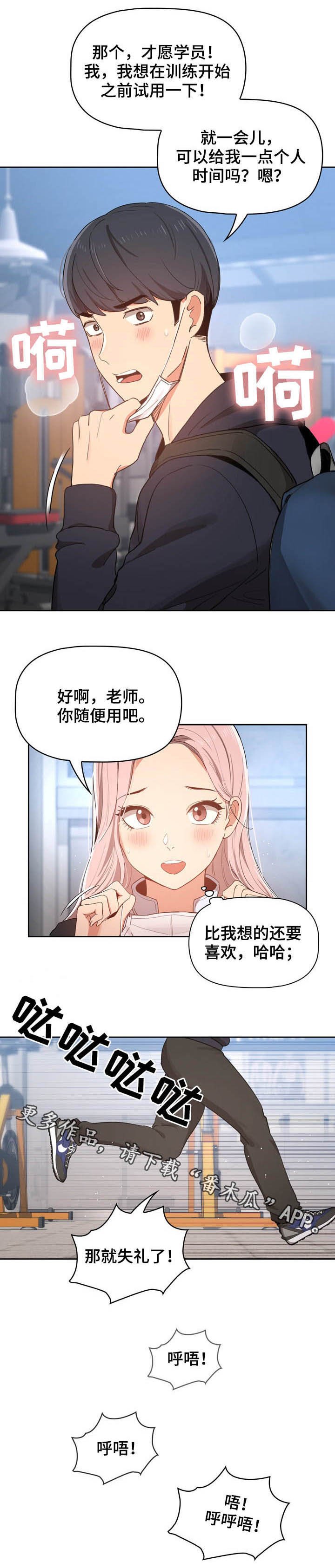 第35章：健身中心