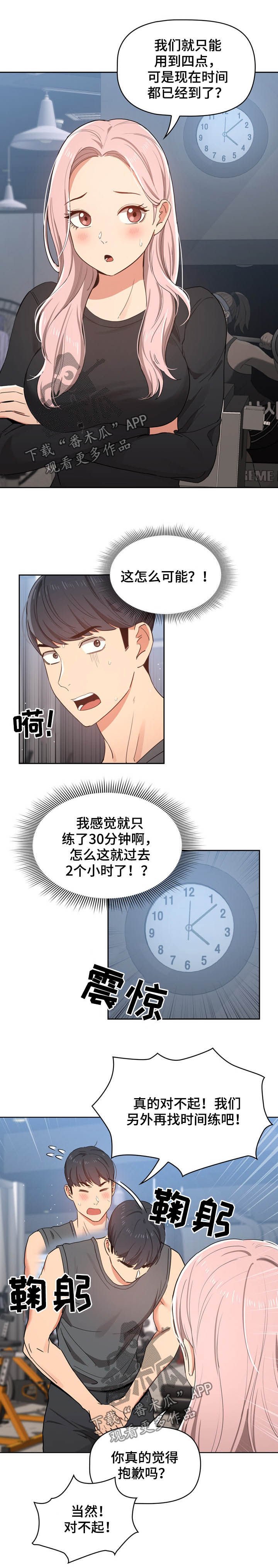第35章：健身中心