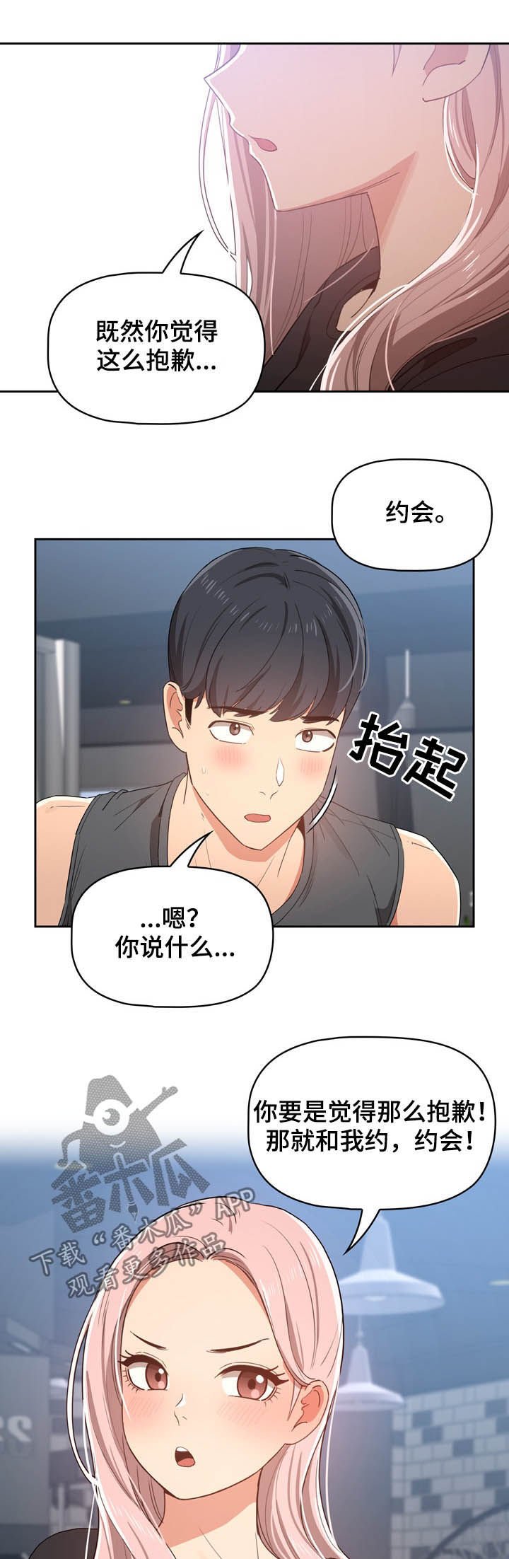 第35章：健身中心