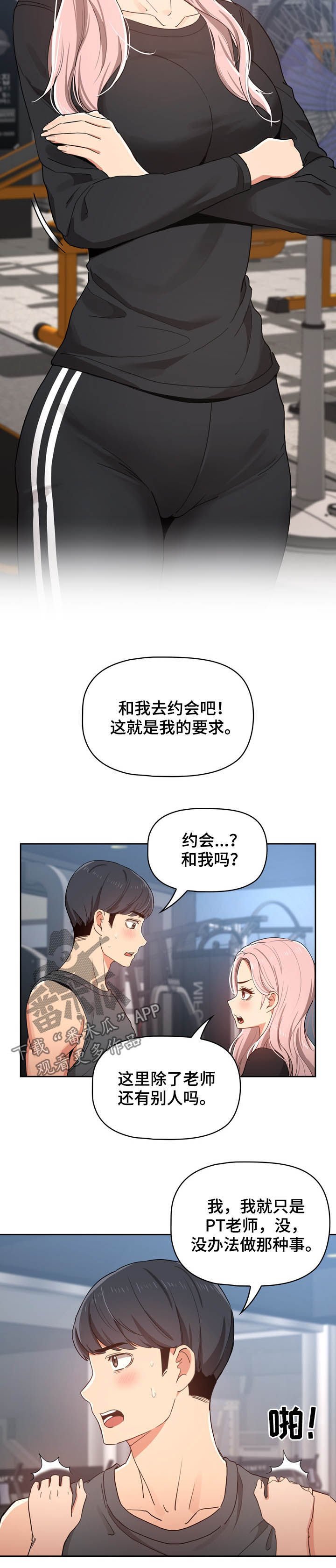 第35章：健身中心