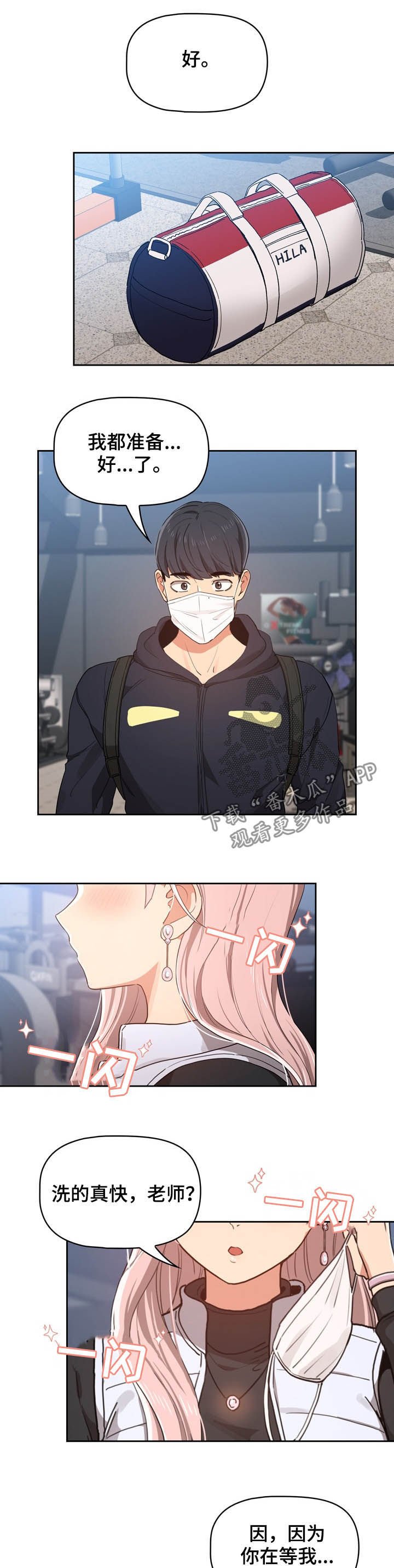 第36章：约会