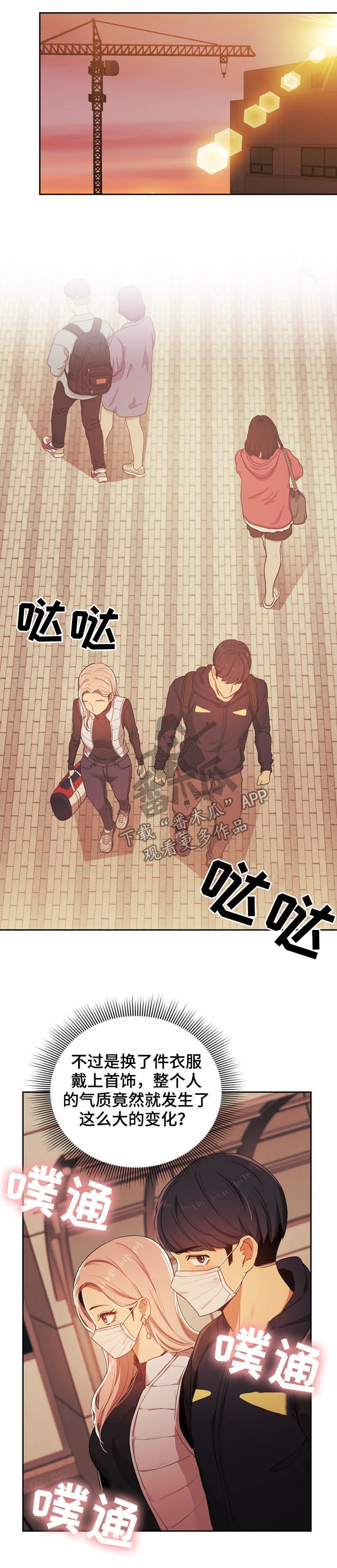 第36章：约会