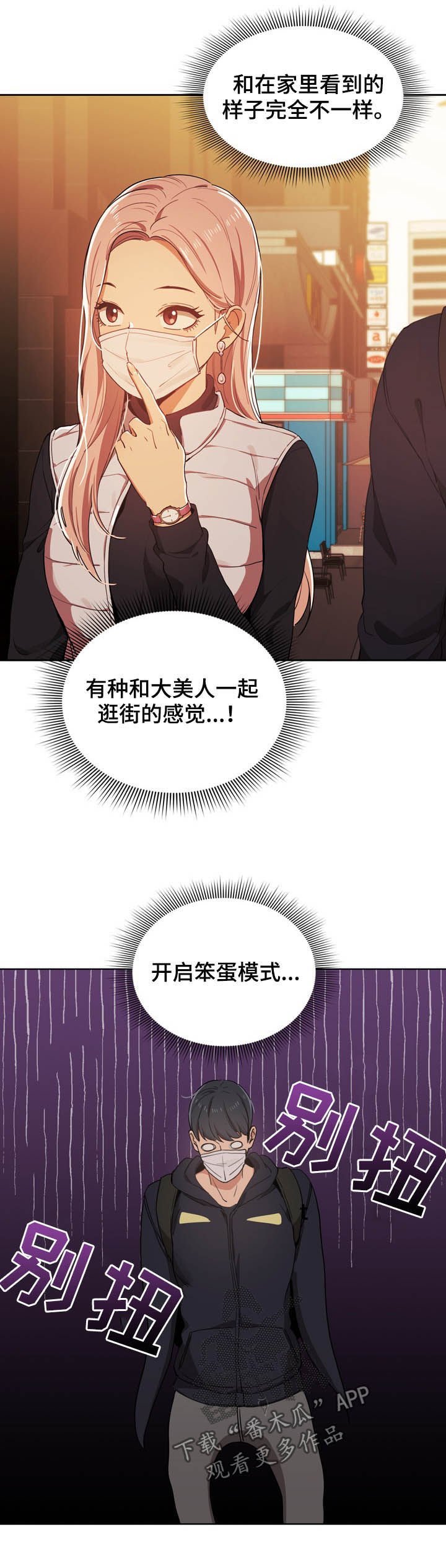 第36章：约会