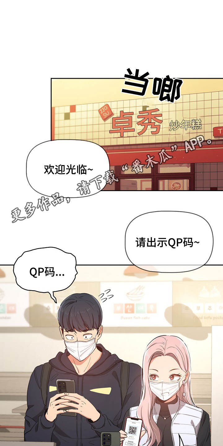 第37章：出糗