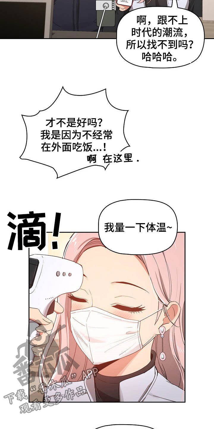 第37章：出糗