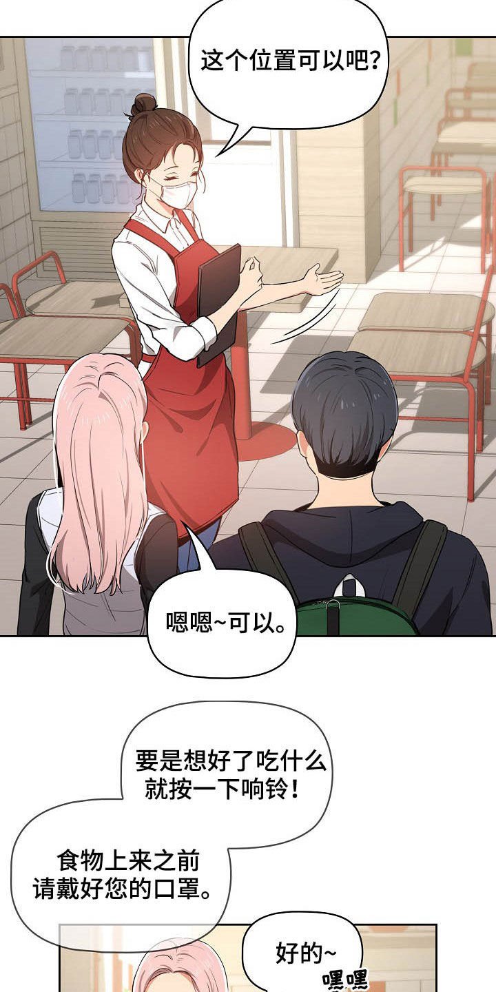 第37章：出糗
