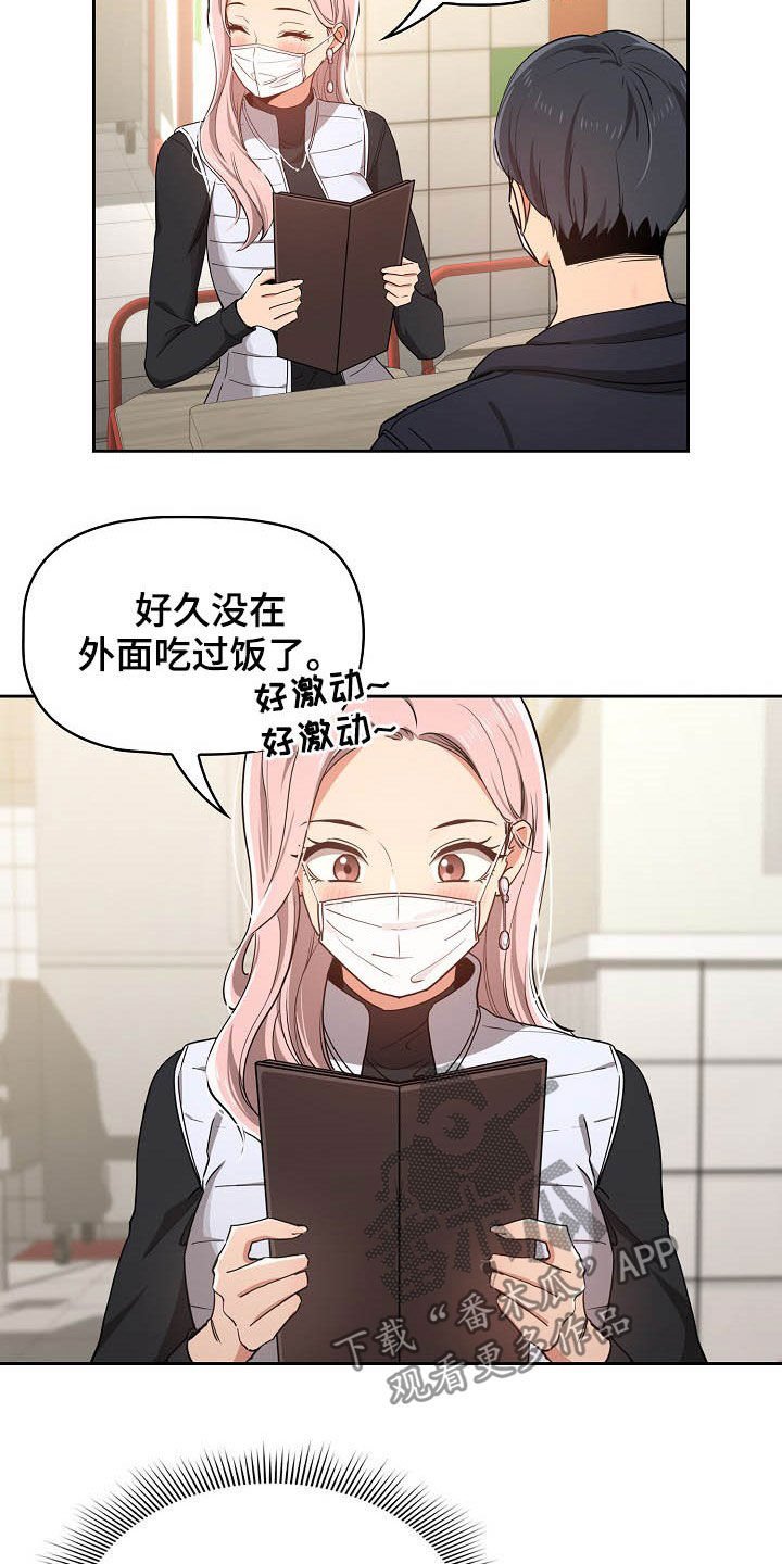 第37章：出糗