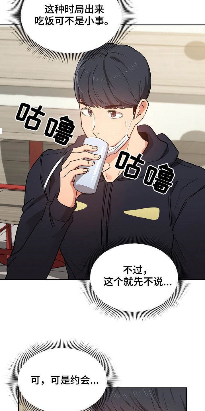 第37章：出糗