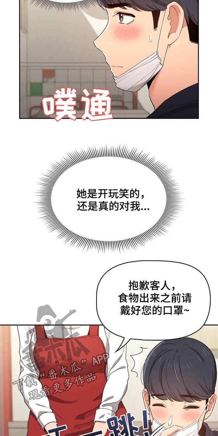 第37章：出糗