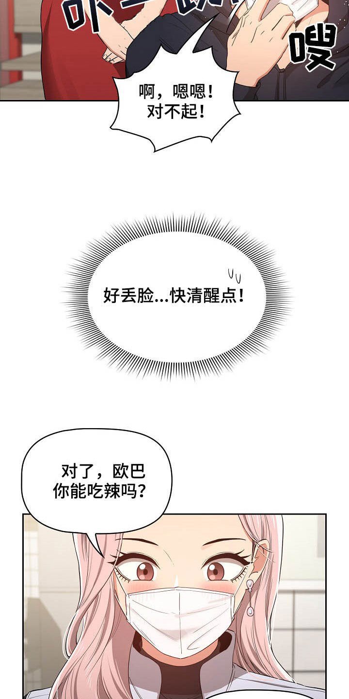 第37章：出糗