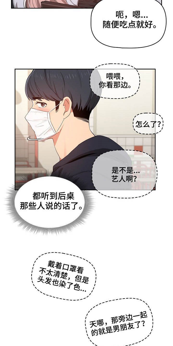 第37章：出糗