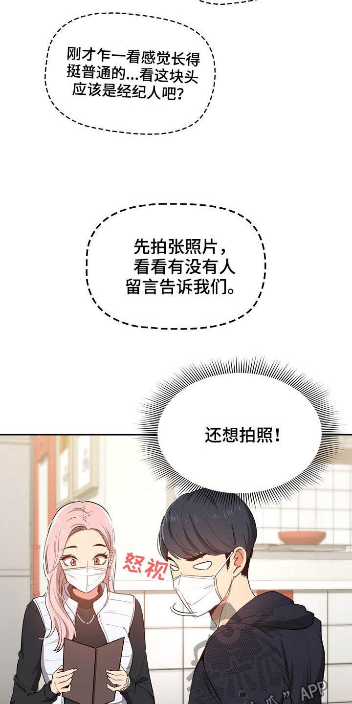 第37章：出糗