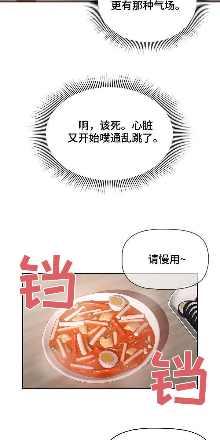 第37章：出糗