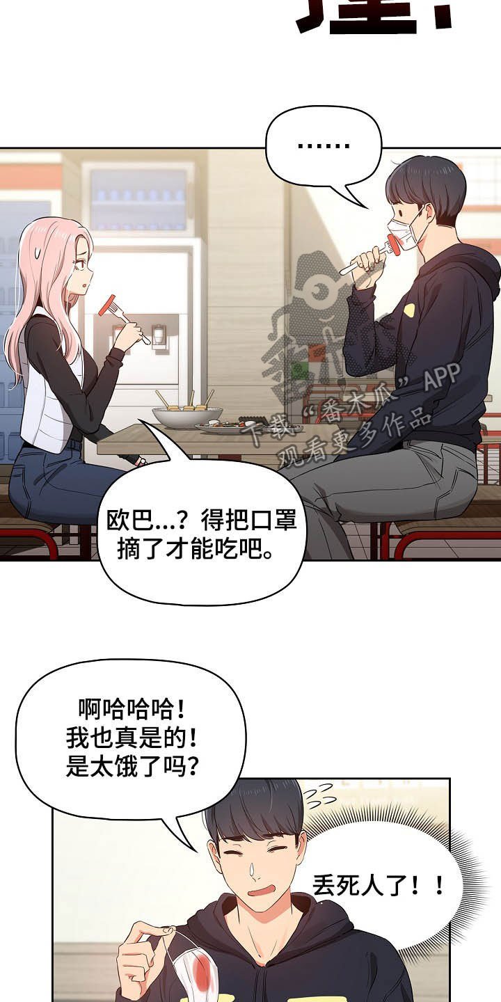 第38章：酒后误事