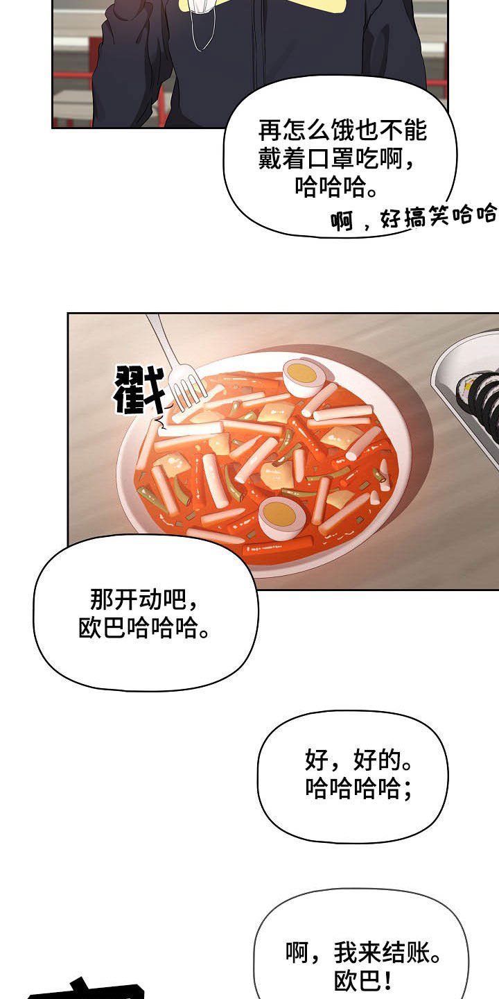 第38章：酒后误事