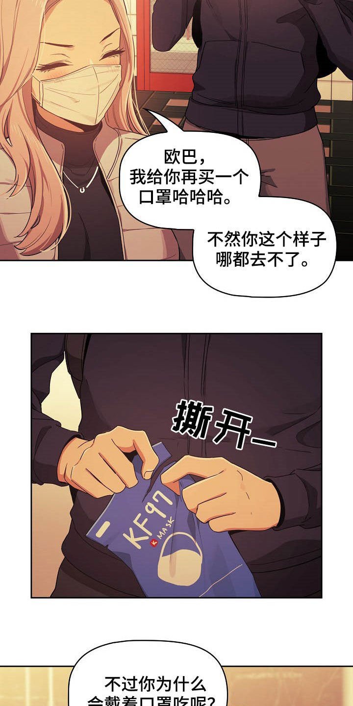 第38章：酒后误事