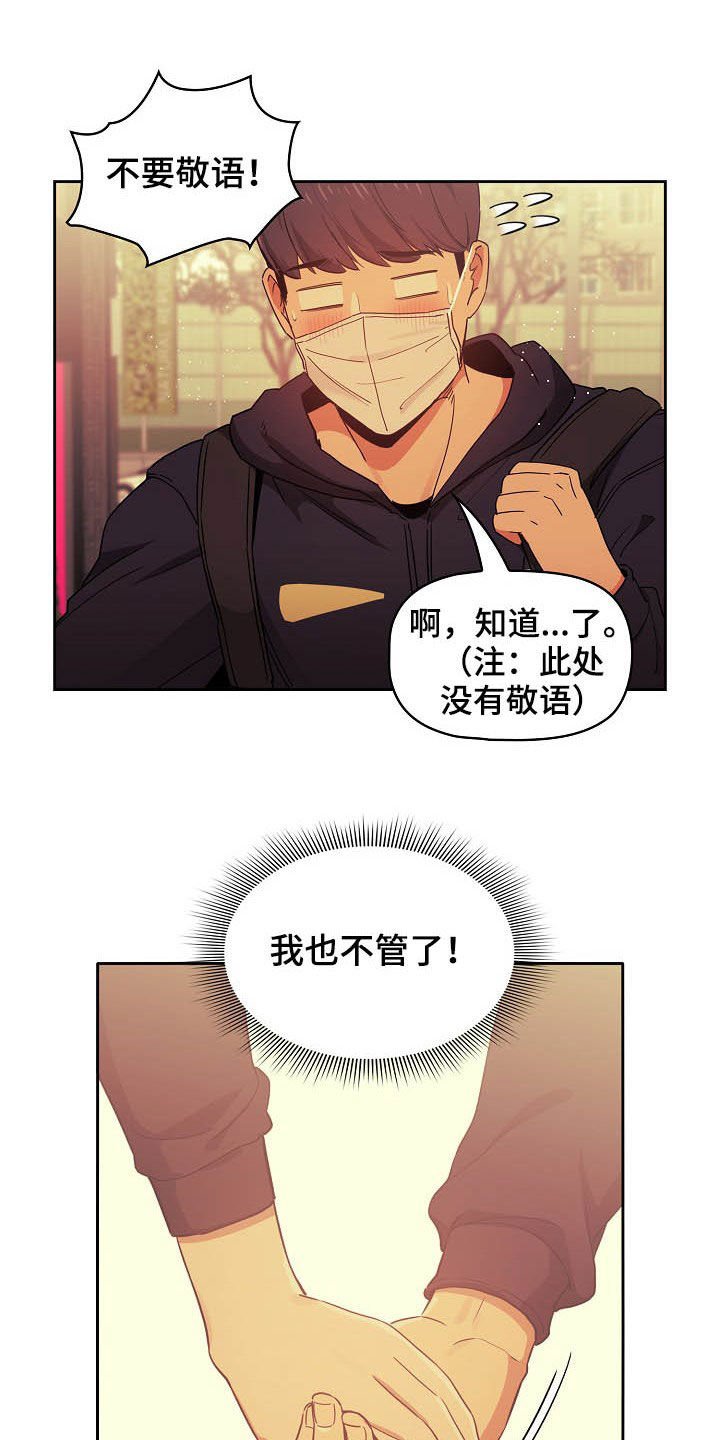 第38章：酒后误事