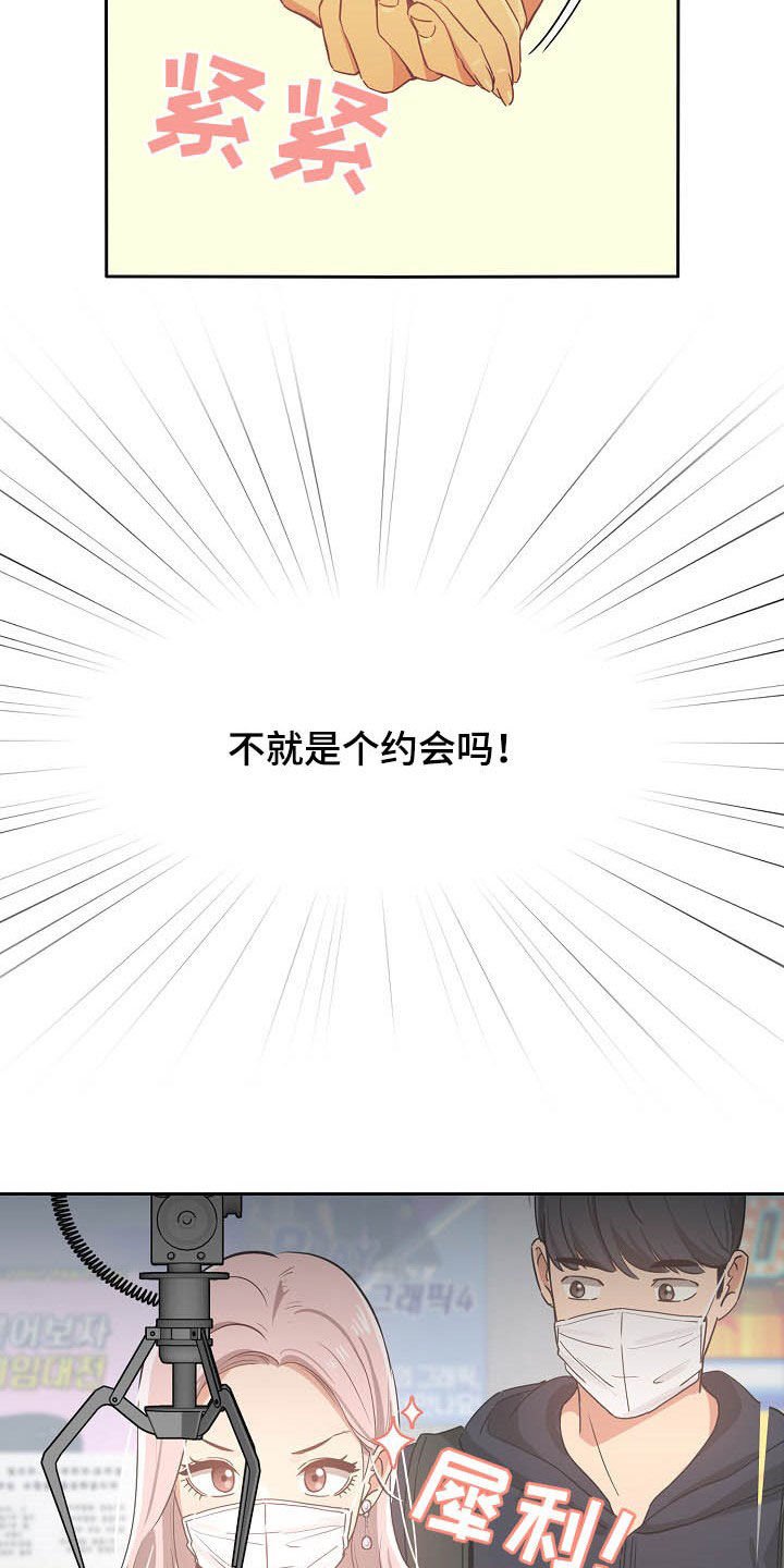 第38章：酒后误事