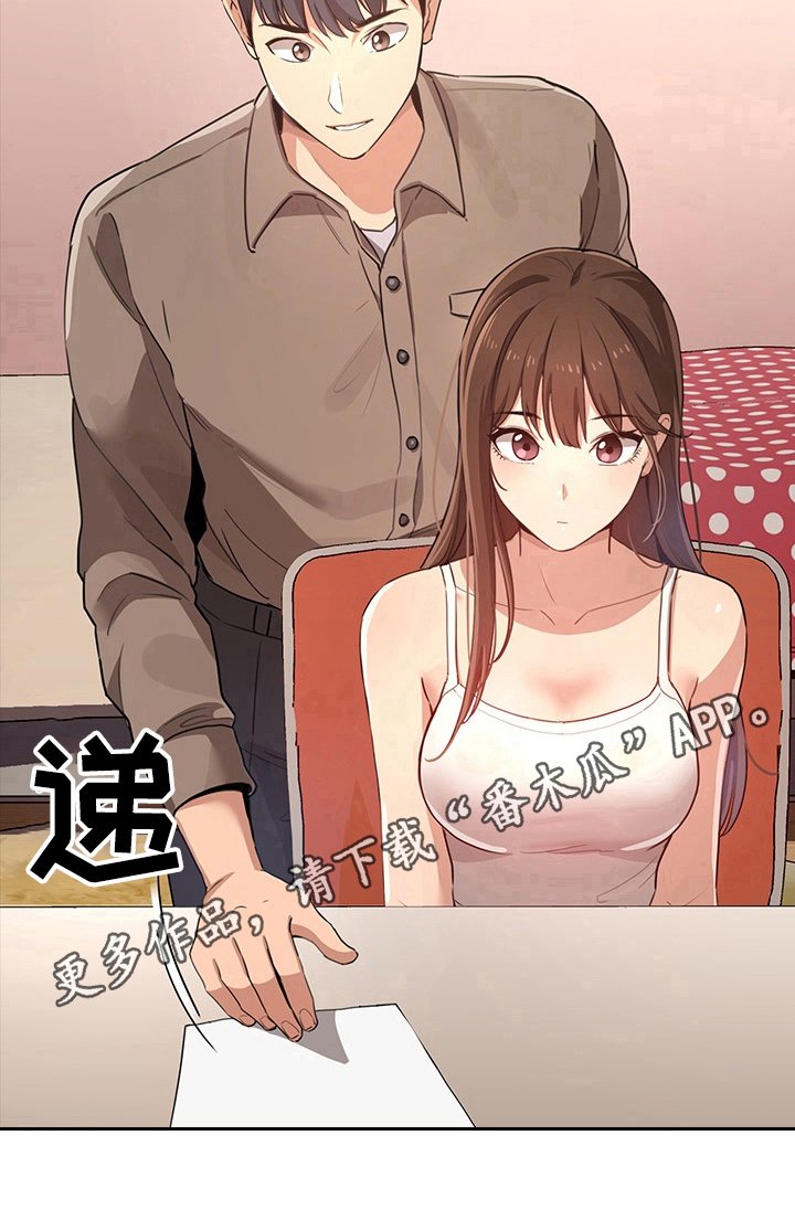第4章：开始家教