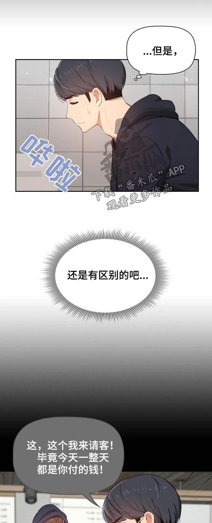 第40章：旅馆