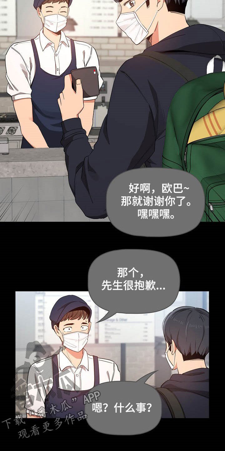 第40章：旅馆