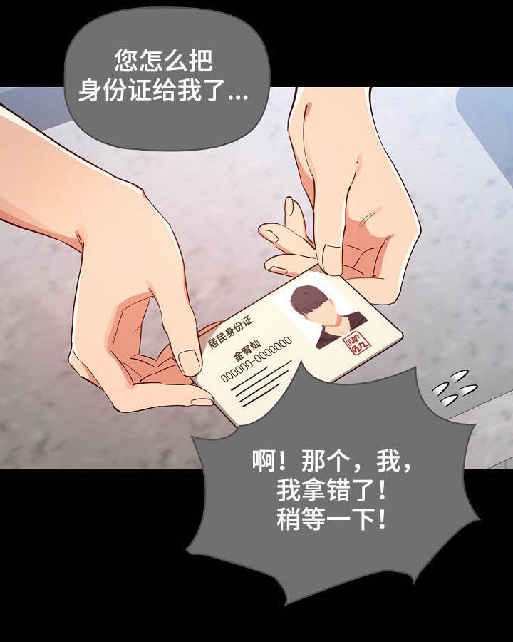 第40章：旅馆