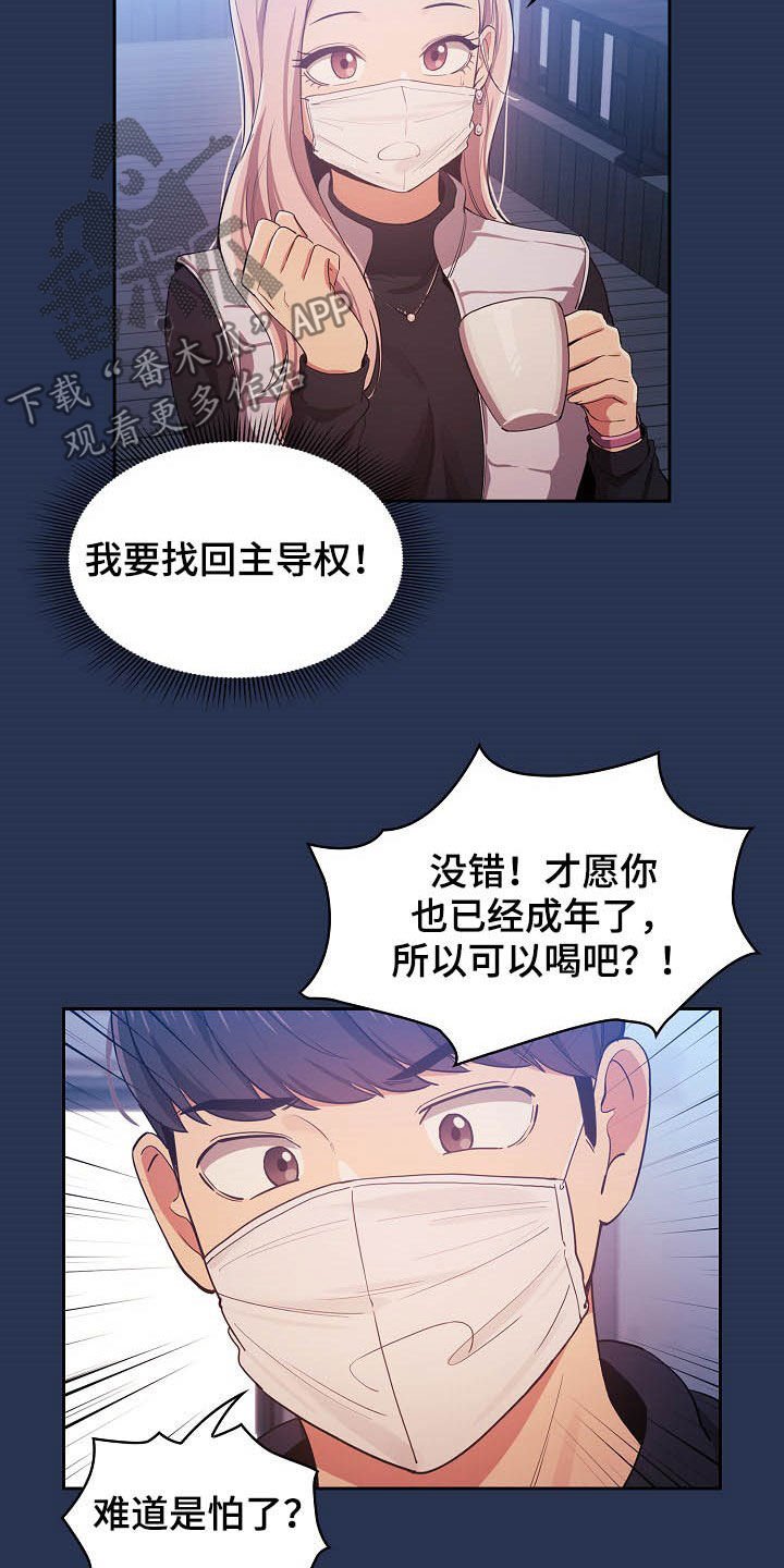 第40章：旅馆