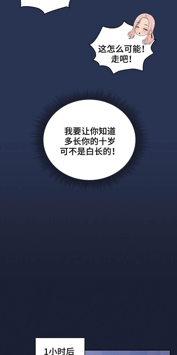 第40章：旅馆