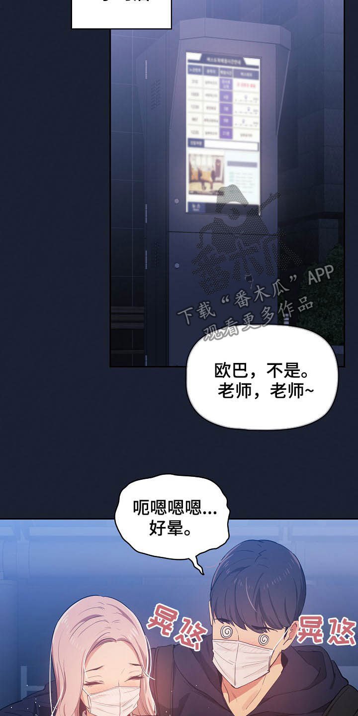 第40章：旅馆