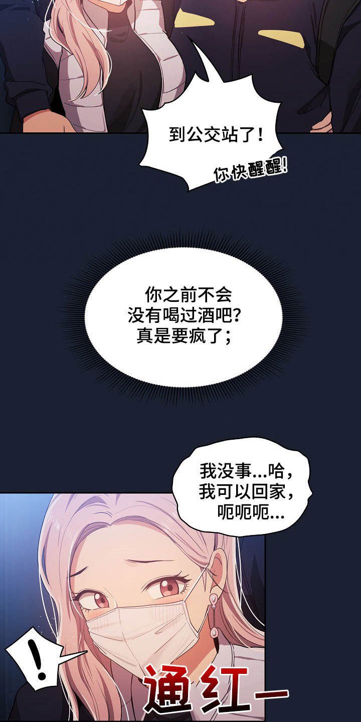 第40章：旅馆
