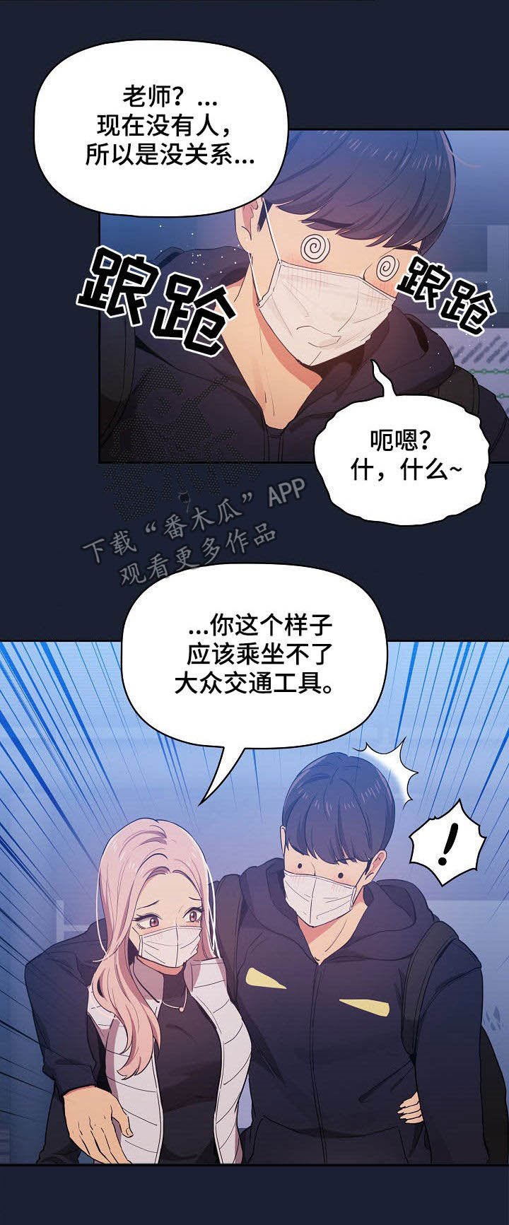 第40章：旅馆
