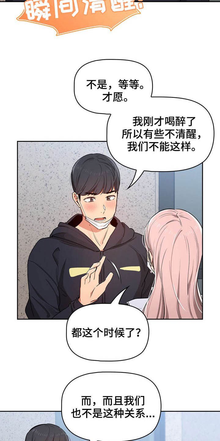 第41章：克制