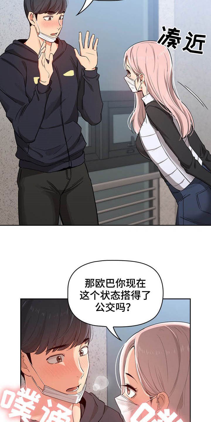 第41章：克制