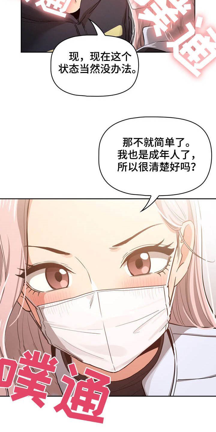 第41章：克制