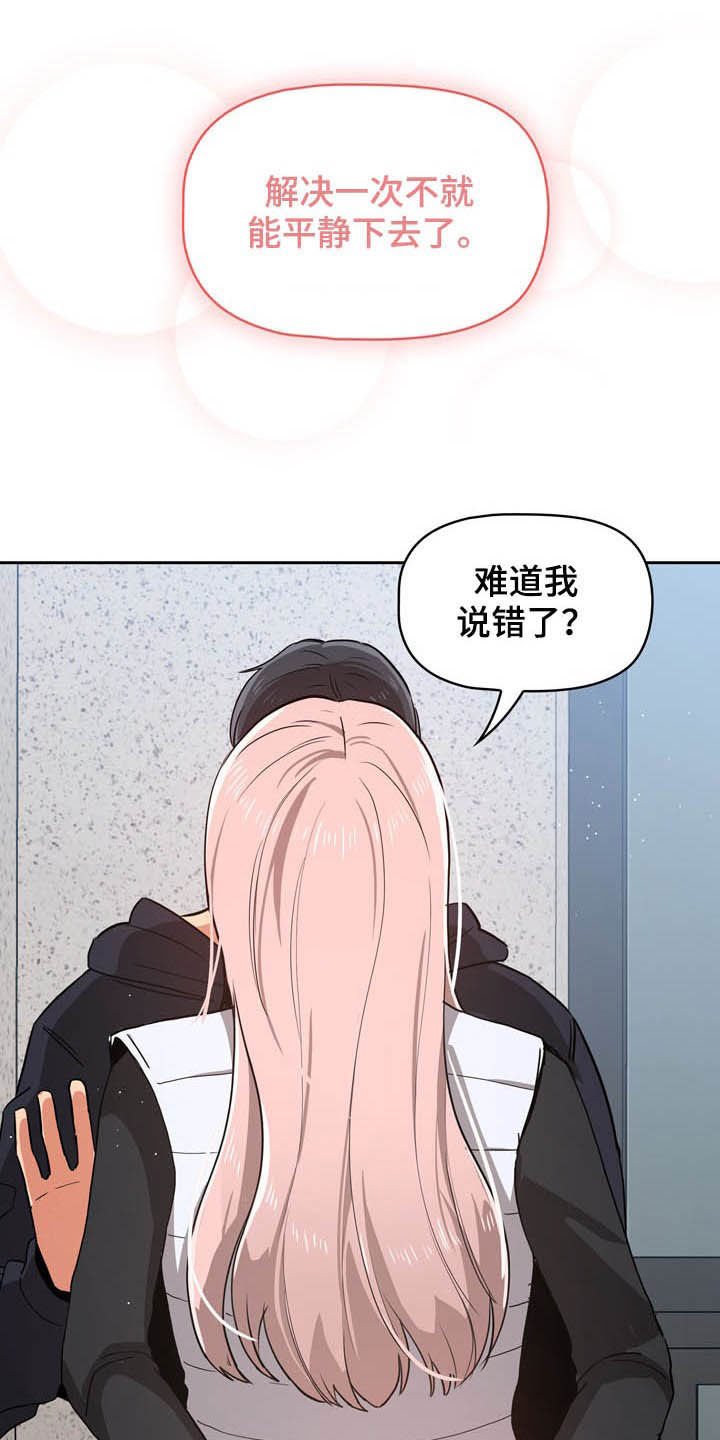 第42章：告白