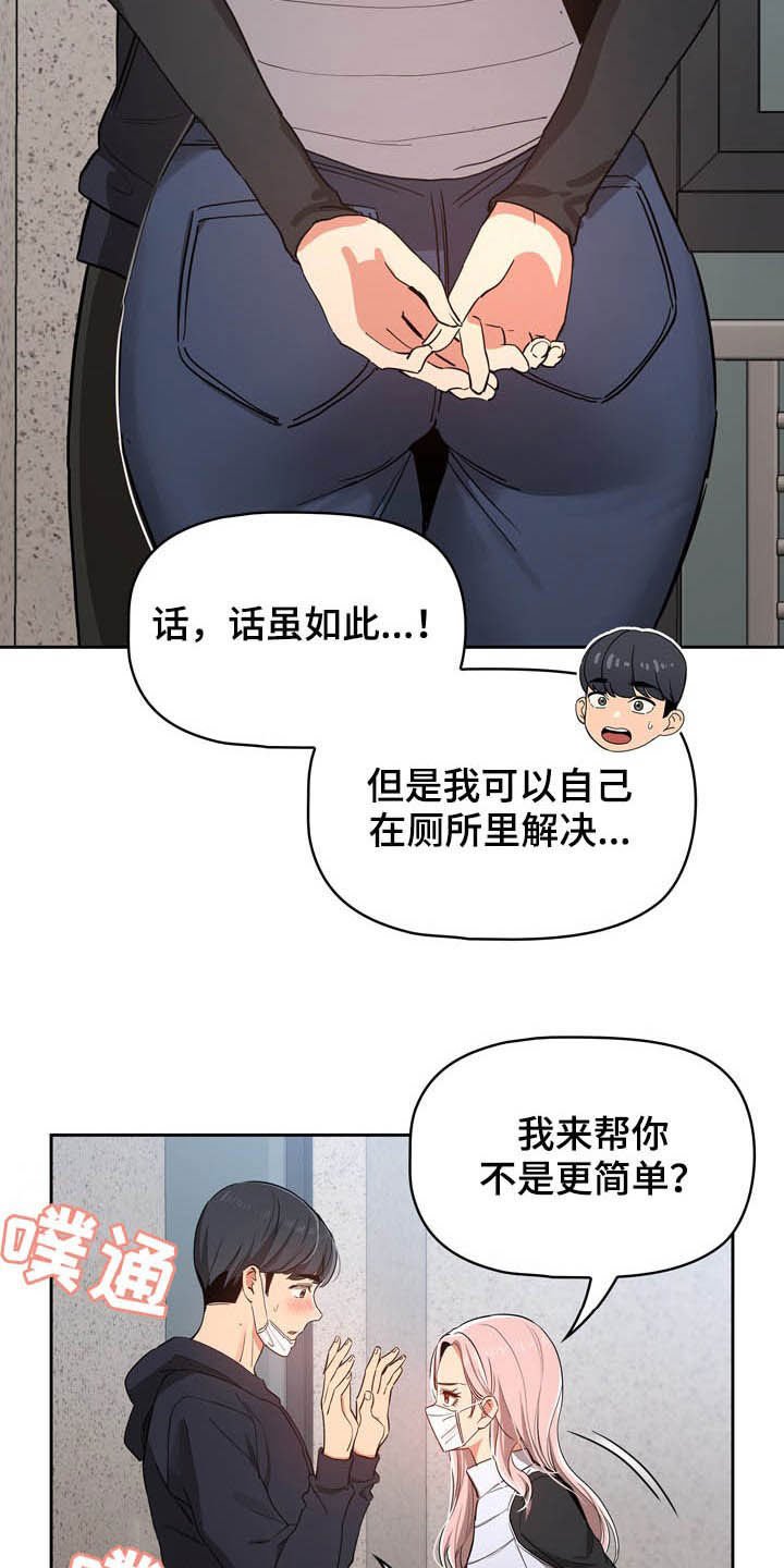 第42章：告白