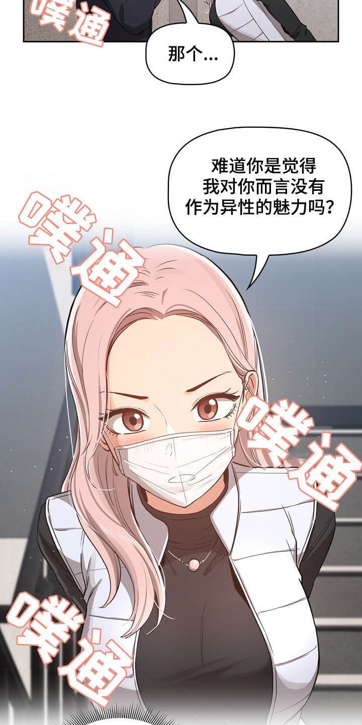 第42章：告白