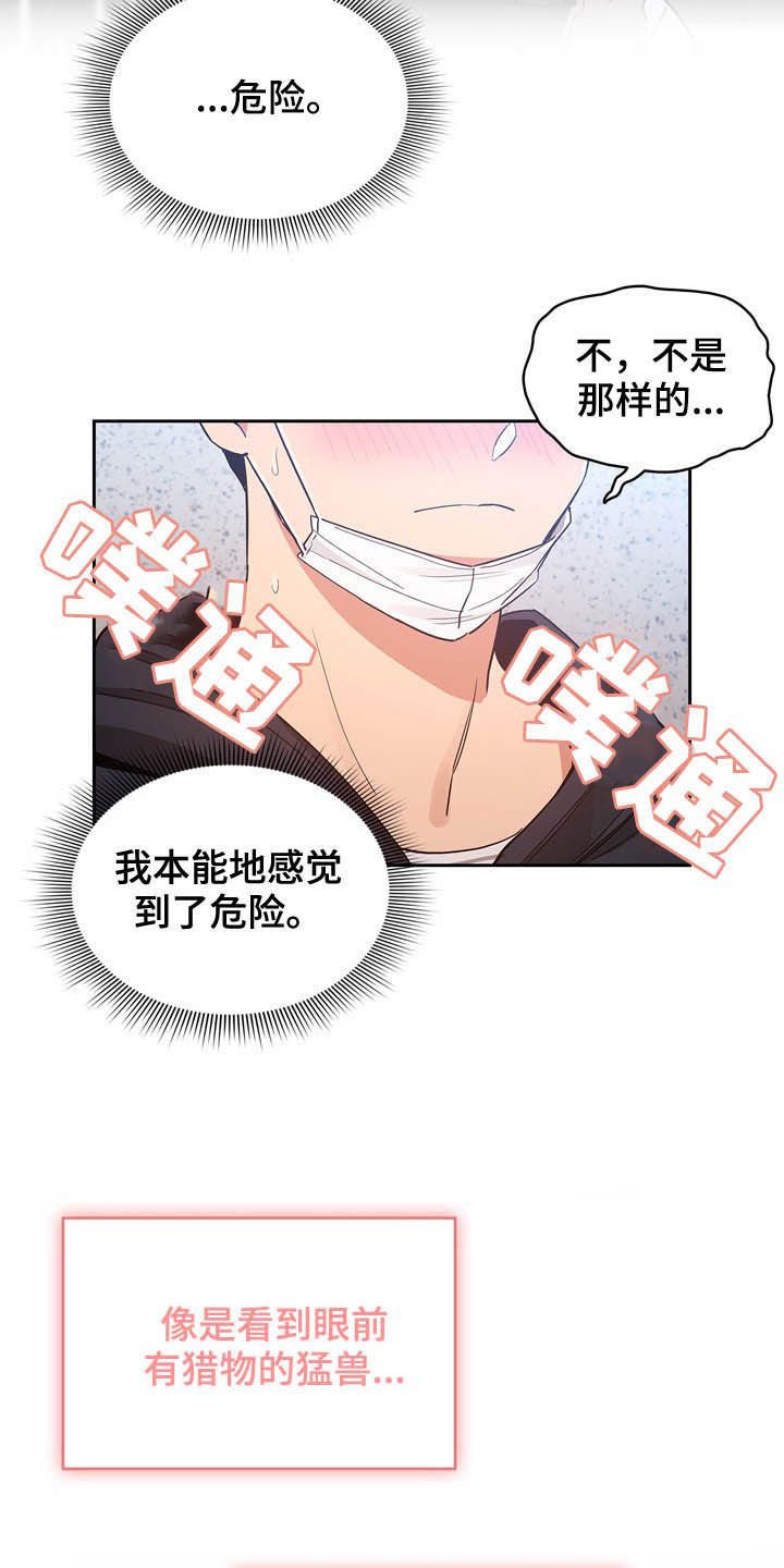 第42章：告白