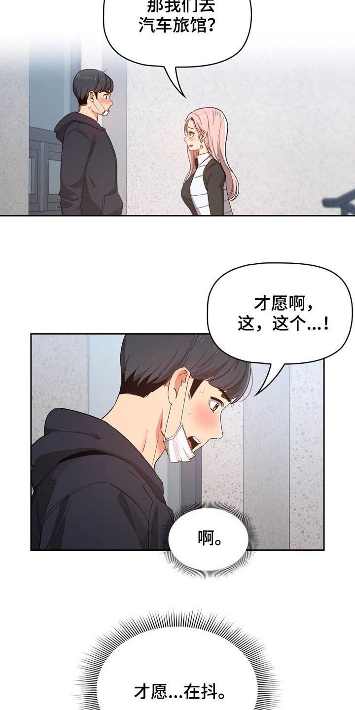 第42章：告白
