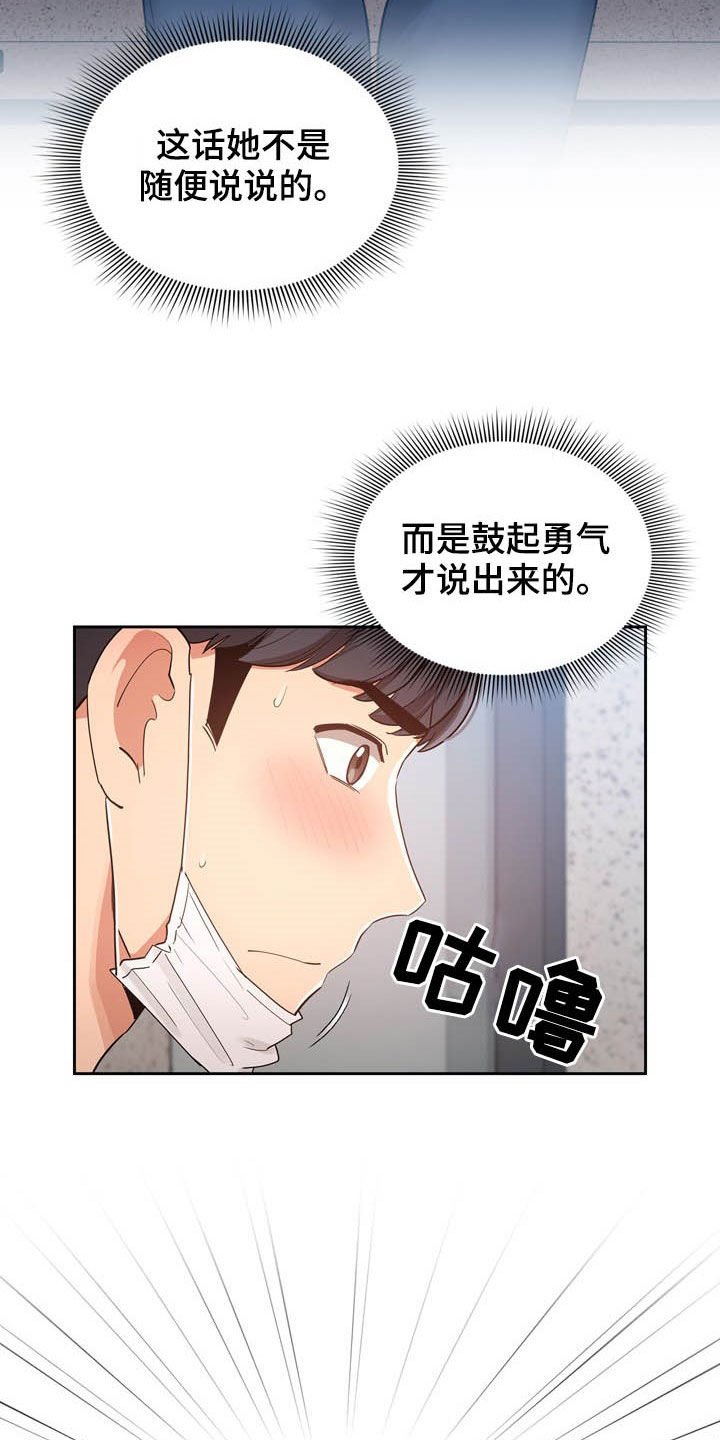 第42章：告白