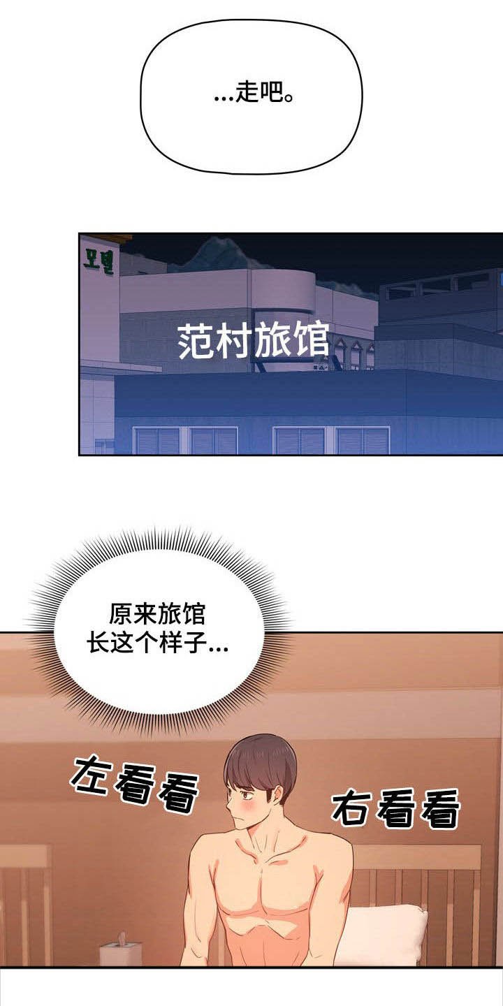 第42章：告白