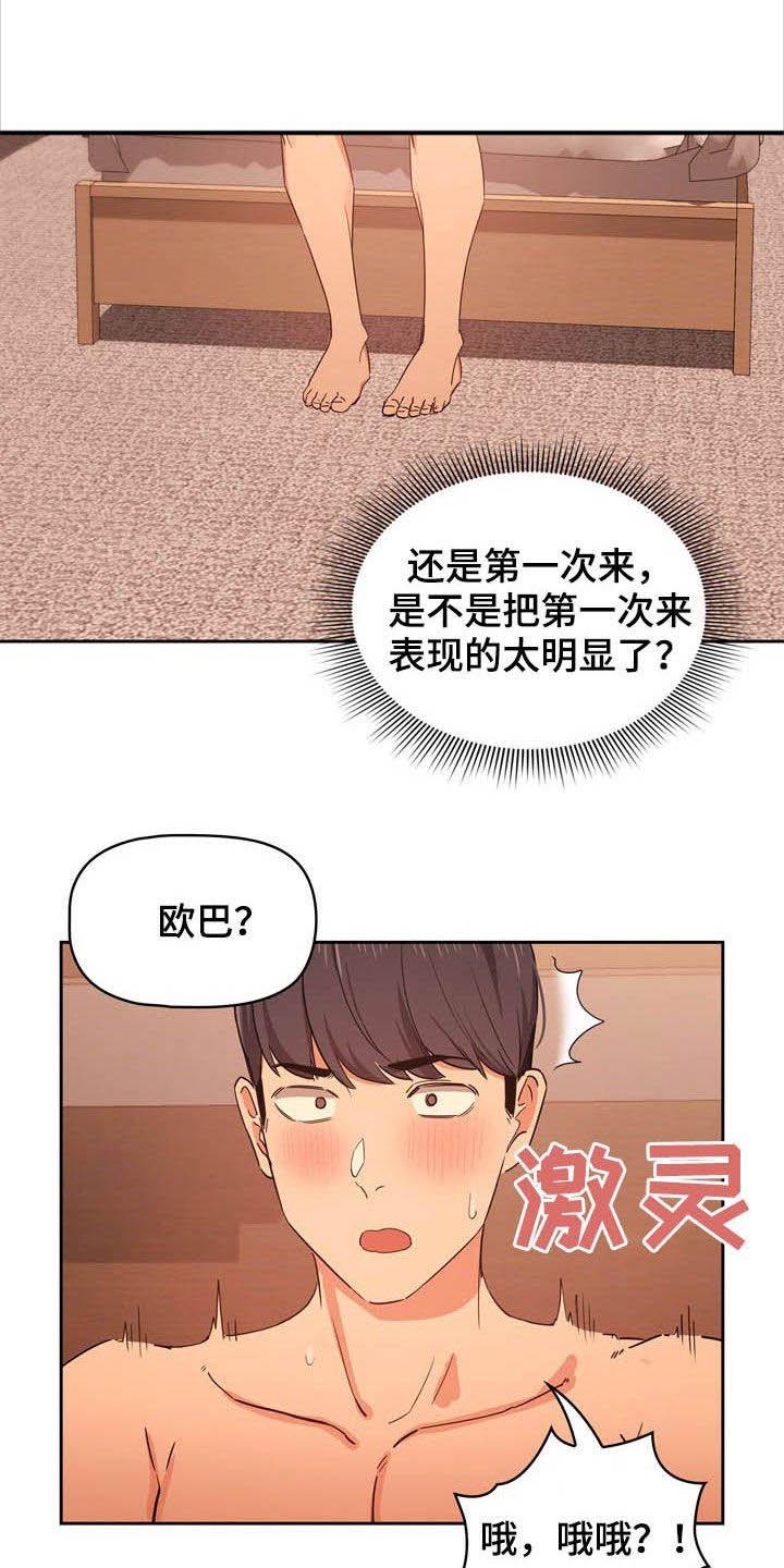 第42章：告白
