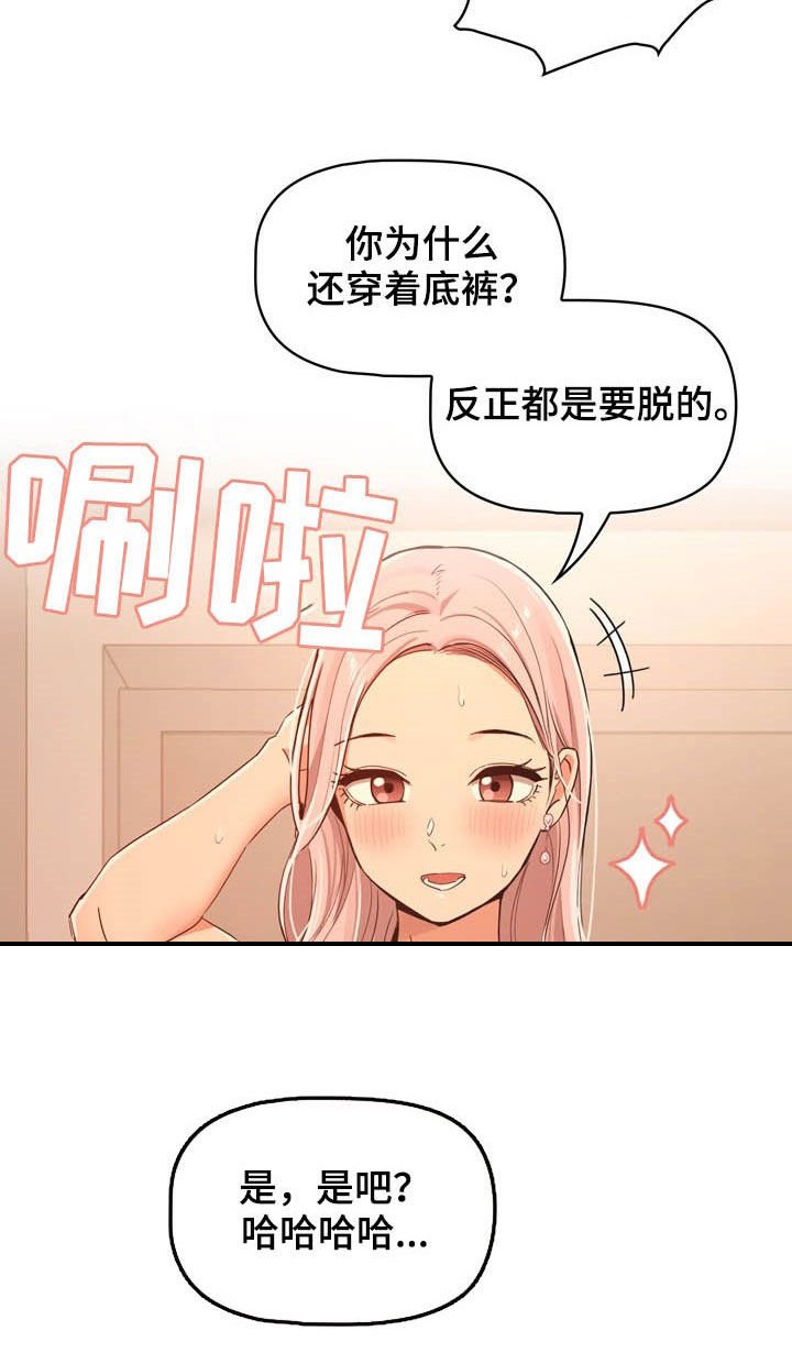 第42章：告白