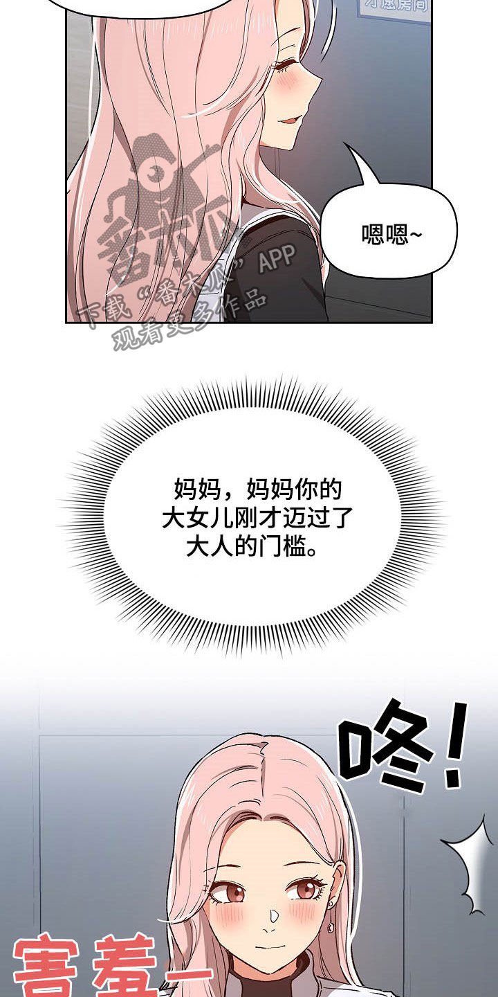 第43章：炫耀